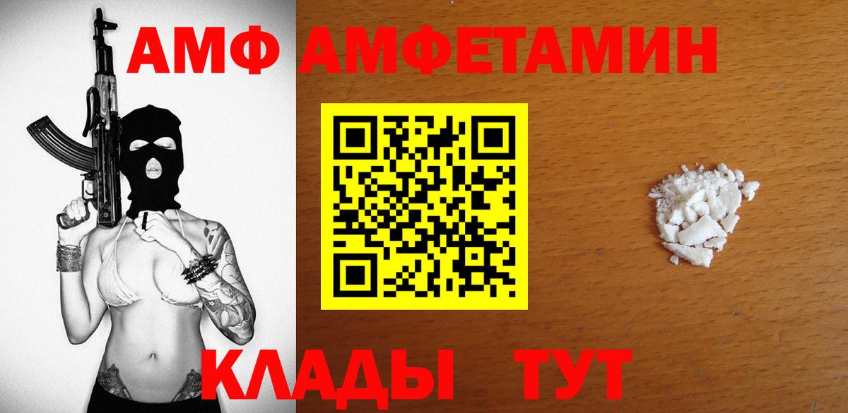 Амфетамин VHQ Ступино