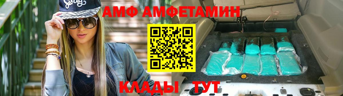 Ступино  Амфетамин  Вход с VPN  Амфетамин Premium 