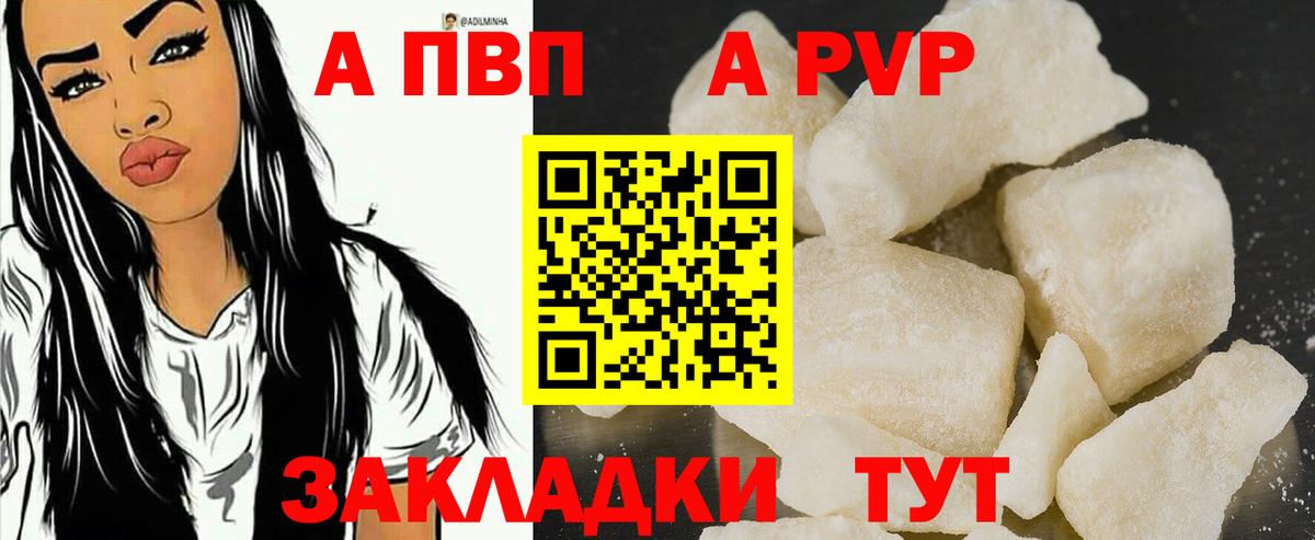 Alpha PVP VHQ Ступино