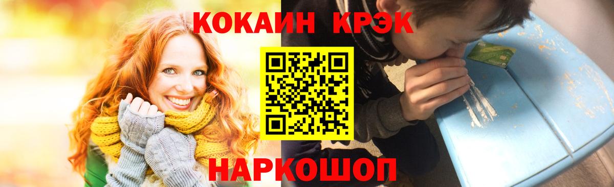 Cocaine Колумбийский Ступино