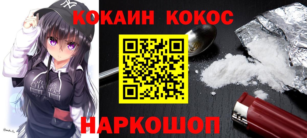 Ступино  КОКАИН  Вход с VPN  Cocaine Columbia 
