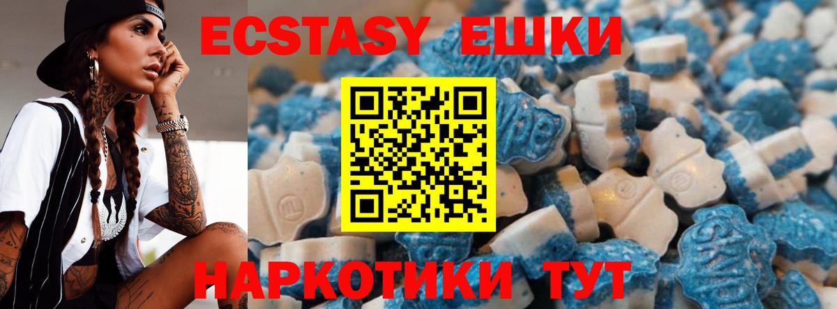 ЭКСТАЗИ MDMA Ступино