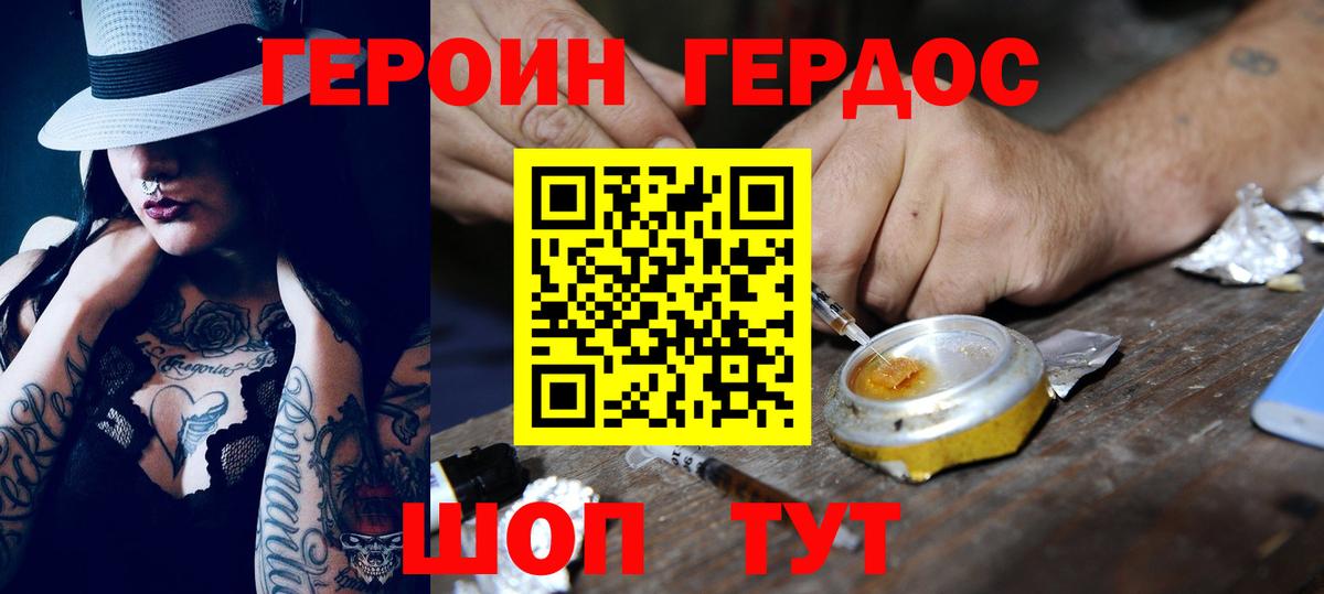Ступино  Героин белый  Героин  Вход с VPN 