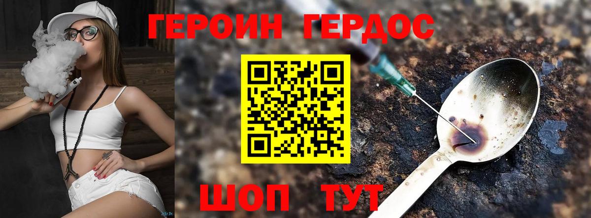Героин Афган Ступино