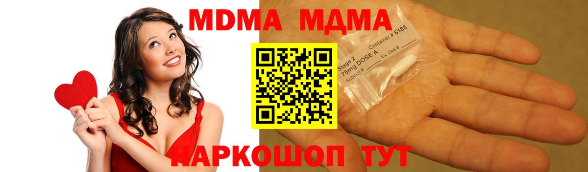 MDMA кристаллы  Вход с VPN  МДМА VHQ  Ступино 