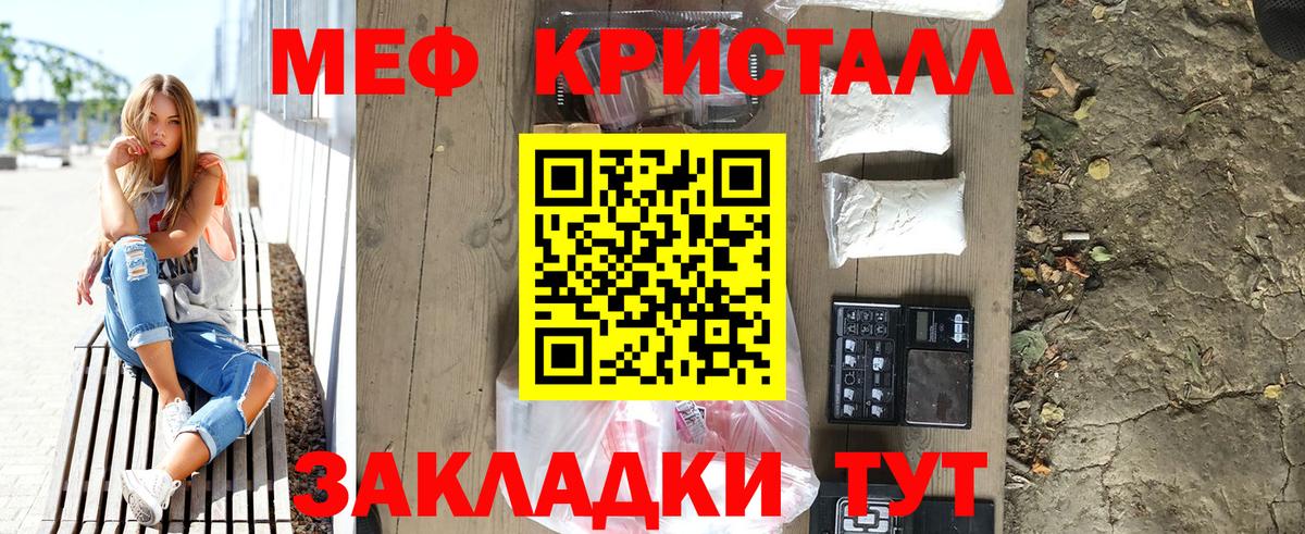 Меф мяу мяу  Ступино