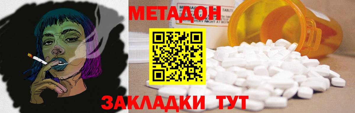 Ступино  МЕТАДОН VHQ  MEGA ТОР  МЕТАДОН кристалл  Вход с VPN 