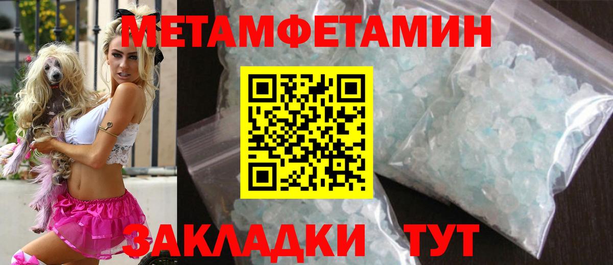 Первитин мет Ступино