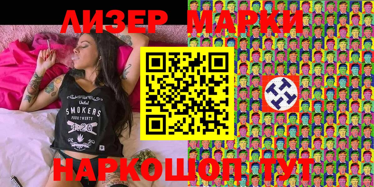 Марки N-bome 1,8мг Ступино