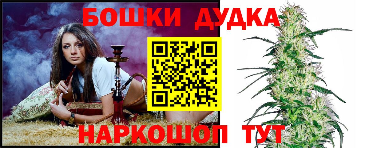 Бошки марихуана Bruce Banner Ступино